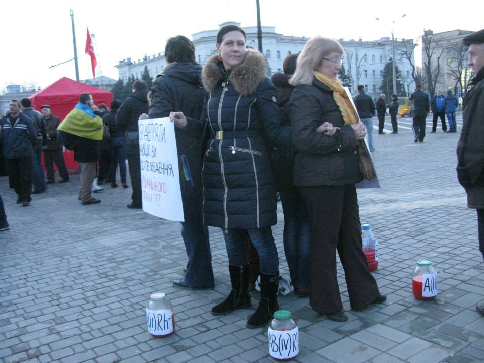Акція «Депутати хочуть крові»